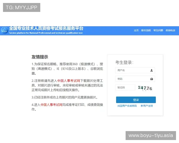 球王会体育注册流程详解帮助新手快速完成账号注册与登录指南